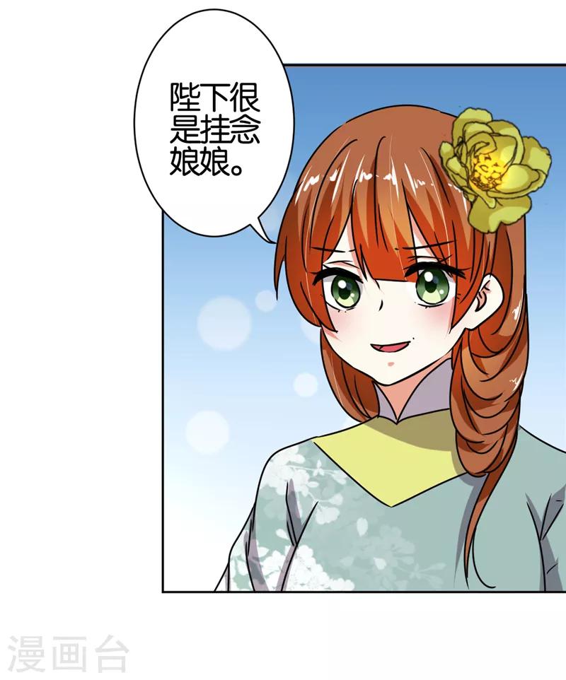 《王爷你好贱》漫画最新章节第511话免费下拉式在线观看章节第【12】张图片