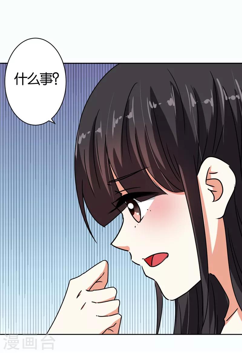 《王爷你好贱》漫画最新章节第511话免费下拉式在线观看章节第【18】张图片