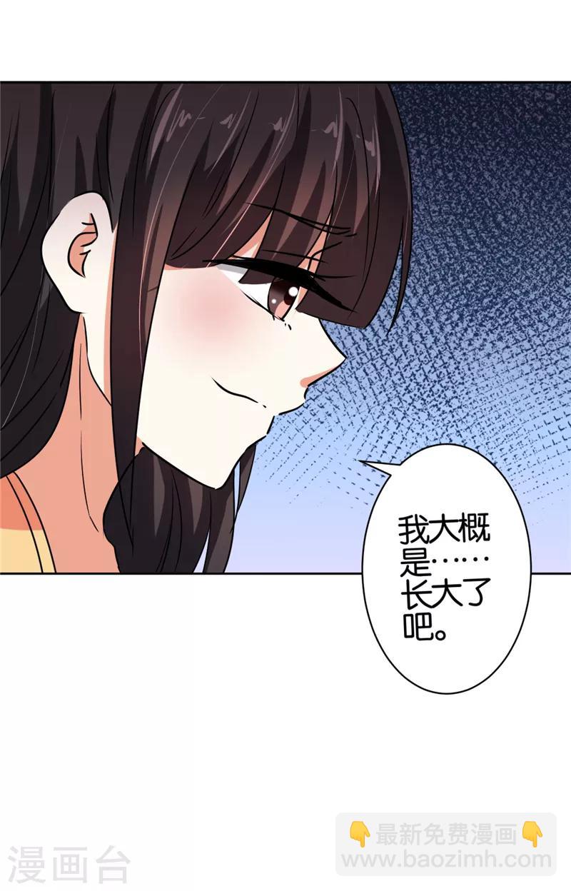 《王爷你好贱》漫画最新章节第511话免费下拉式在线观看章节第【4】张图片