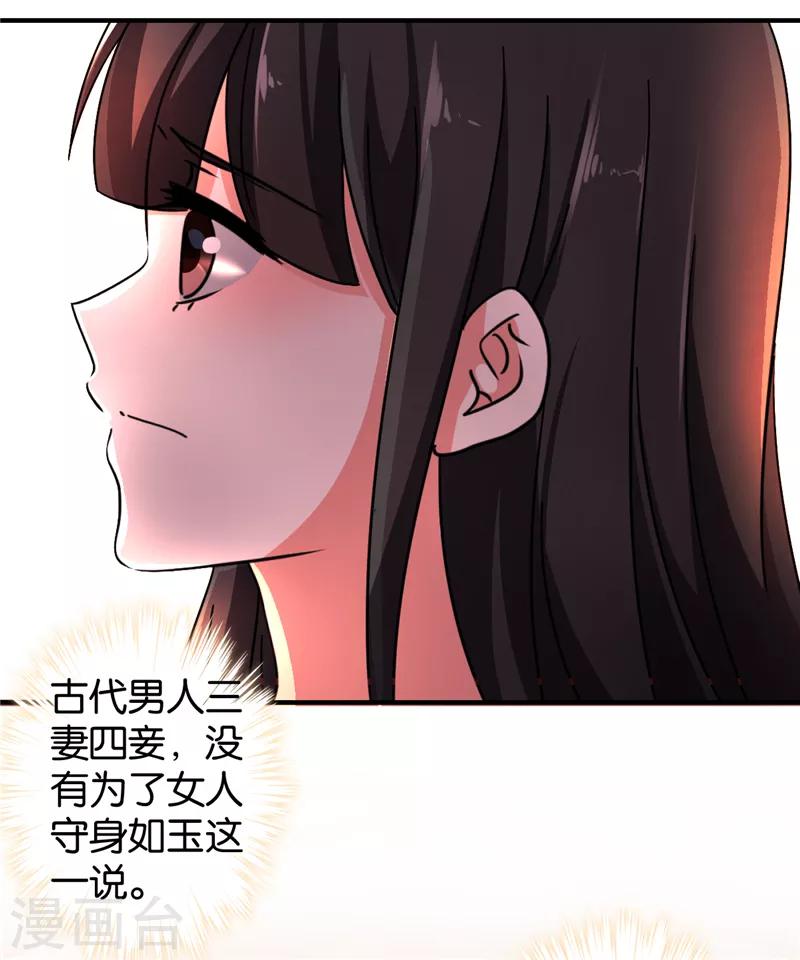 《王爷你好贱》漫画最新章节第512话免费下拉式在线观看章节第【12】张图片