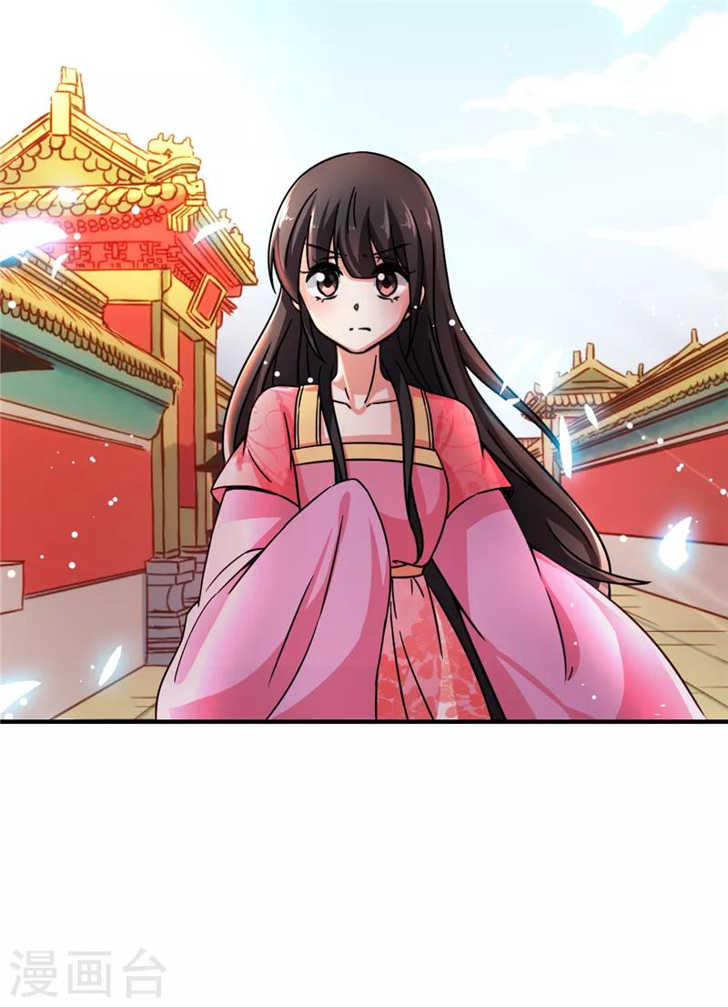 《王爷你好贱》漫画最新章节第512话免费下拉式在线观看章节第【17】张图片