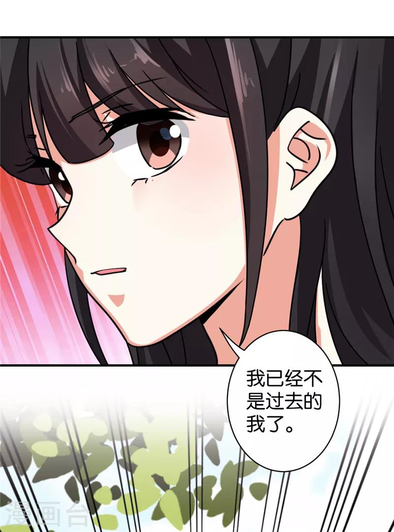 《王爷你好贱》漫画最新章节第512话免费下拉式在线观看章节第【25】张图片