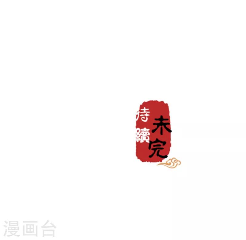 《王爷你好贱》漫画最新章节第512话免费下拉式在线观看章节第【27】张图片