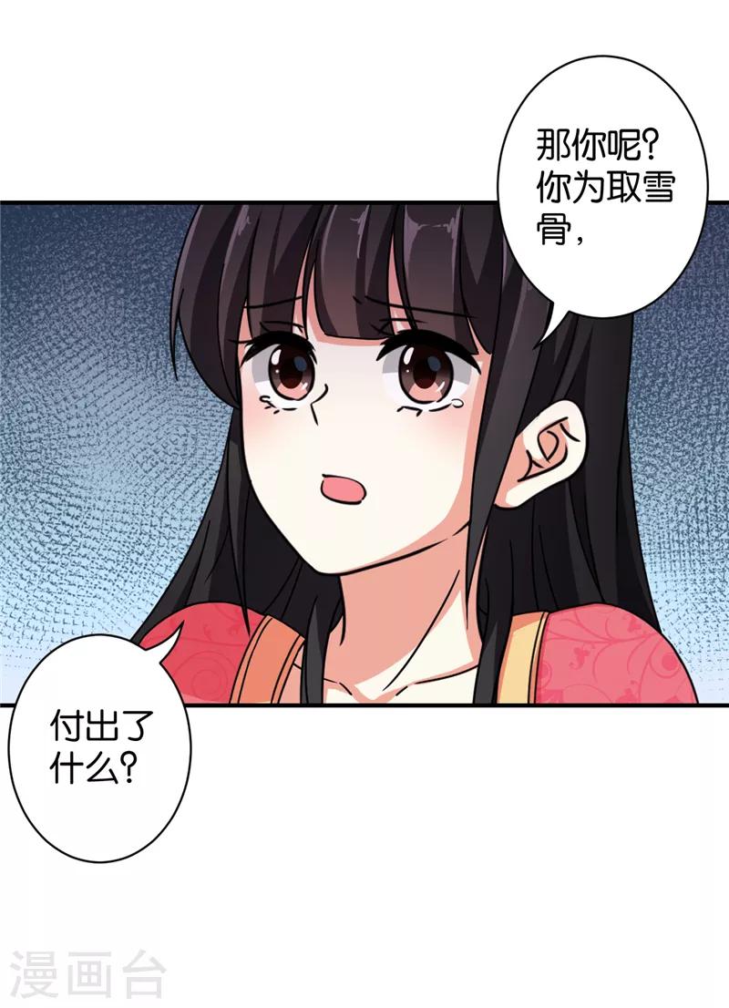 《王爷你好贱》漫画最新章节第512话免费下拉式在线观看章节第【9】张图片