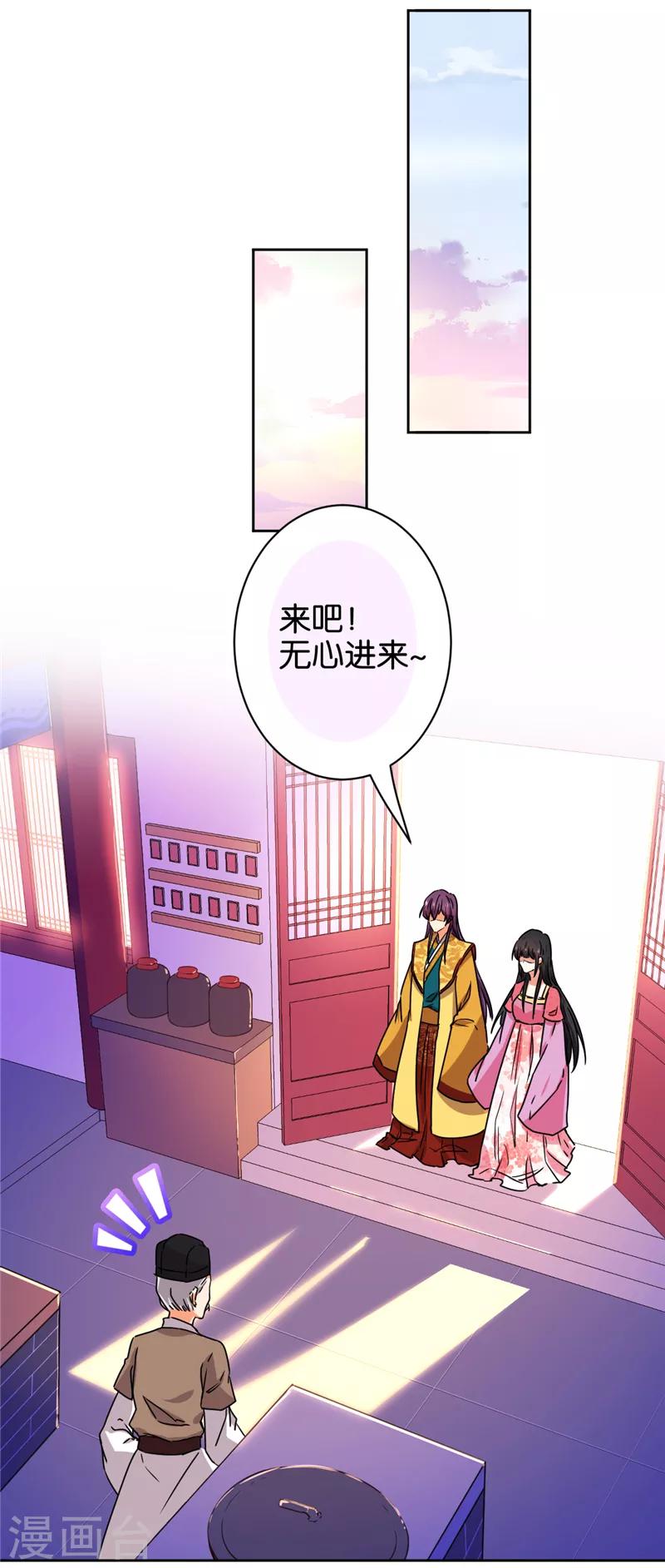 《王爷你好贱》漫画最新章节第513话免费下拉式在线观看章节第【12】张图片