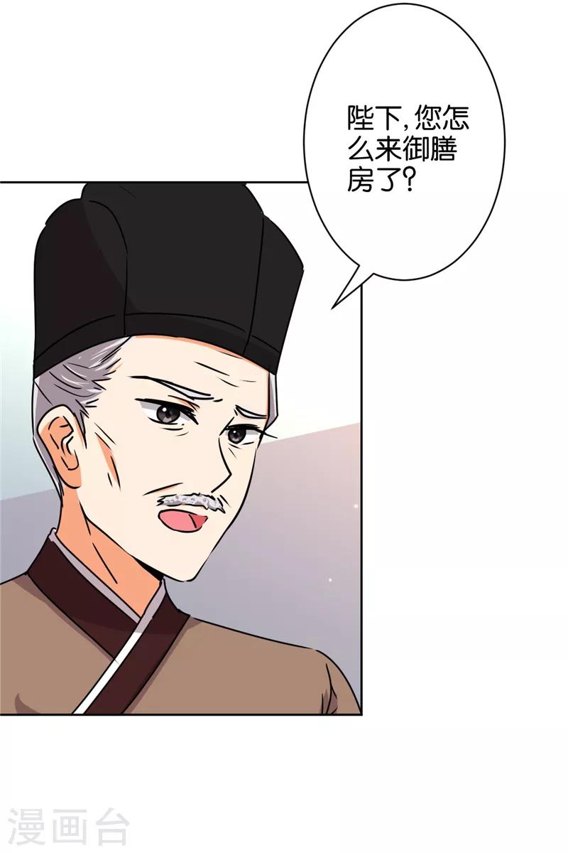 《王爷你好贱》漫画最新章节第513话免费下拉式在线观看章节第【13】张图片