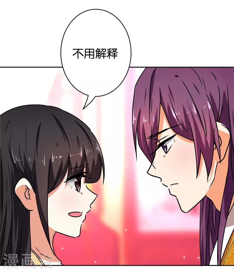 《王爷你好贱》漫画最新章节第513话免费下拉式在线观看章节第【7】张图片