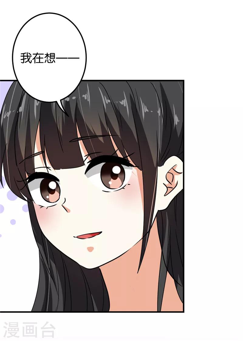 《王爷你好贱》漫画最新章节第514话免费下拉式在线观看章节第【5】张图片