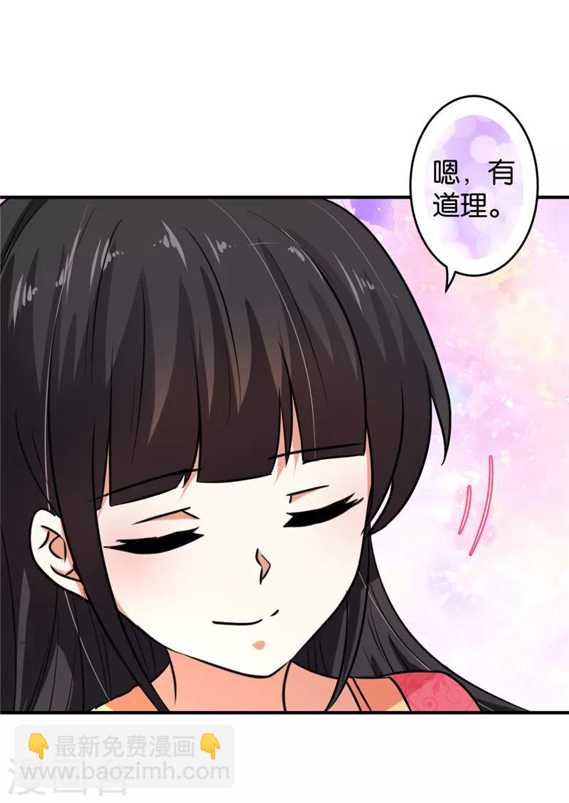 《王爷你好贱》漫画最新章节第517话免费下拉式在线观看章节第【12】张图片