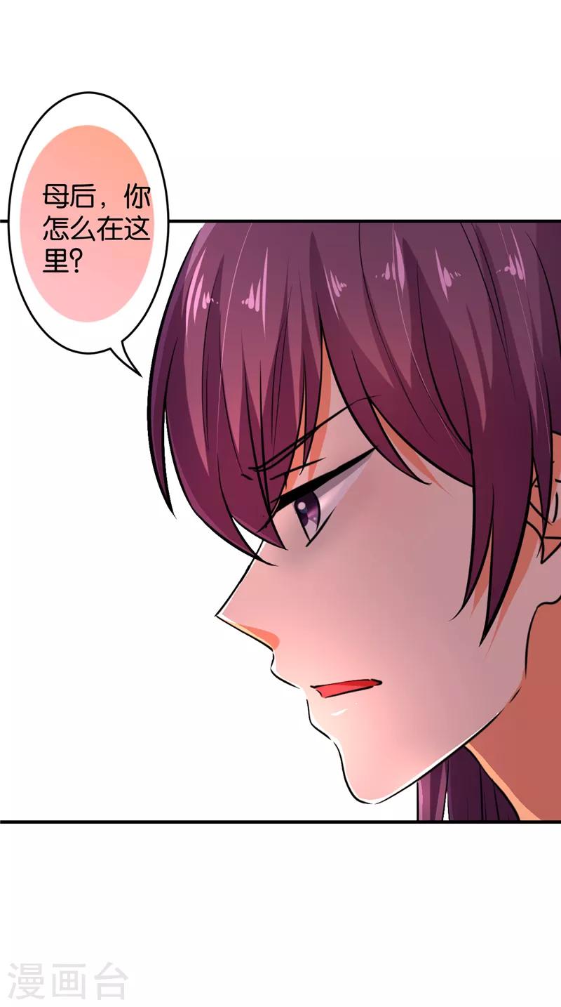 《王爷你好贱》漫画最新章节第517话免费下拉式在线观看章节第【15】张图片