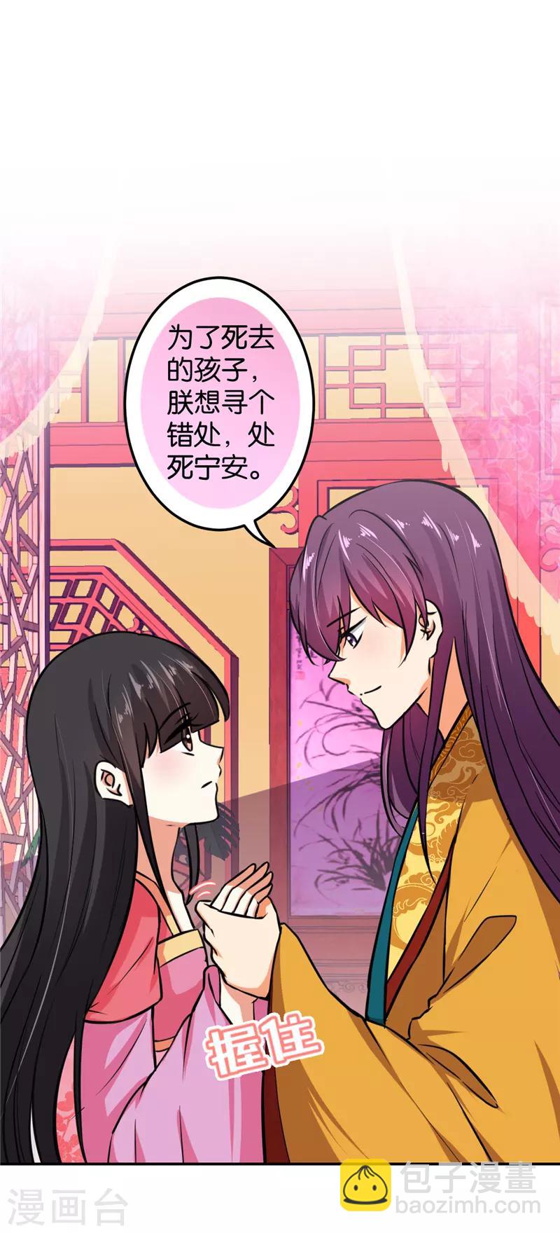 《王爷你好贱》漫画最新章节第517话免费下拉式在线观看章节第【6】张图片