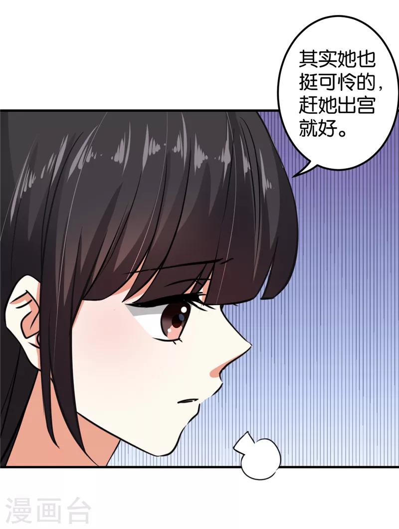 《王爷你好贱》漫画最新章节第517话免费下拉式在线观看章节第【7】张图片