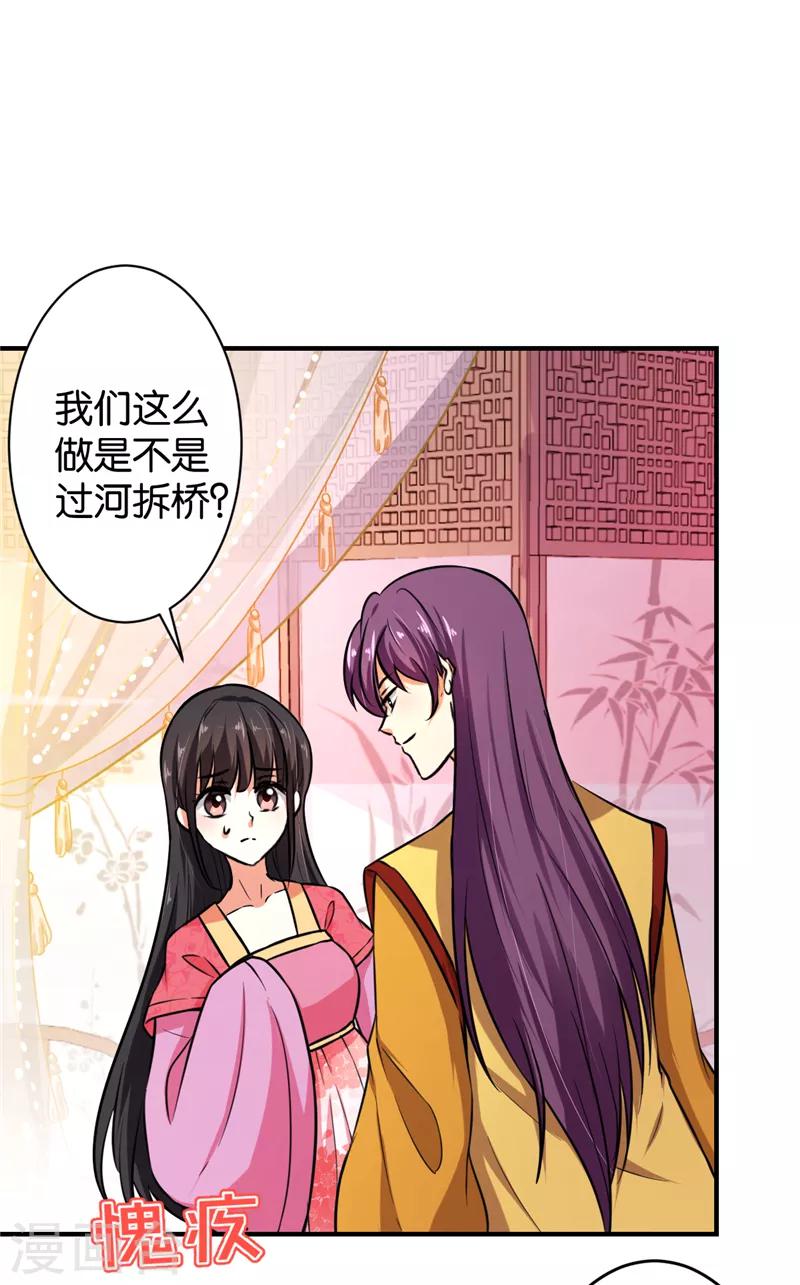 《王爷你好贱》漫画最新章节第517话免费下拉式在线观看章节第【9】张图片