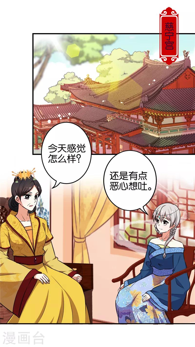 《王爷你好贱》漫画最新章节第519话免费下拉式在线观看章节第【13】张图片