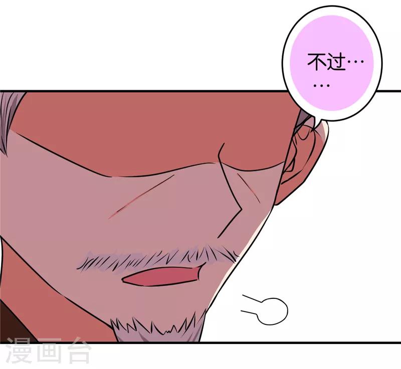 《王爷你好贱》漫画最新章节第519话免费下拉式在线观看章节第【26】张图片