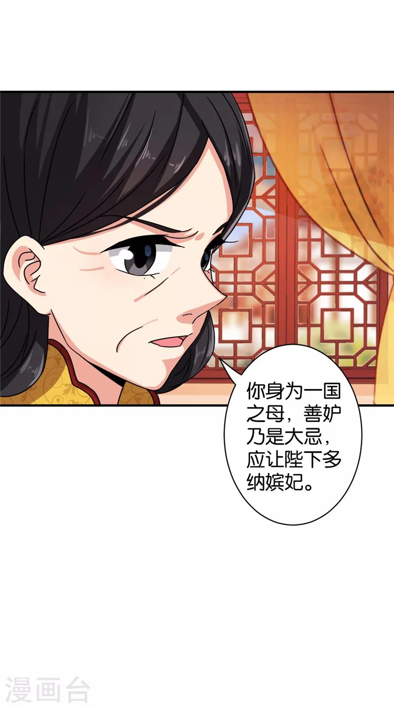 《王爷你好贱》漫画最新章节第521话免费下拉式在线观看章节第【11】张图片