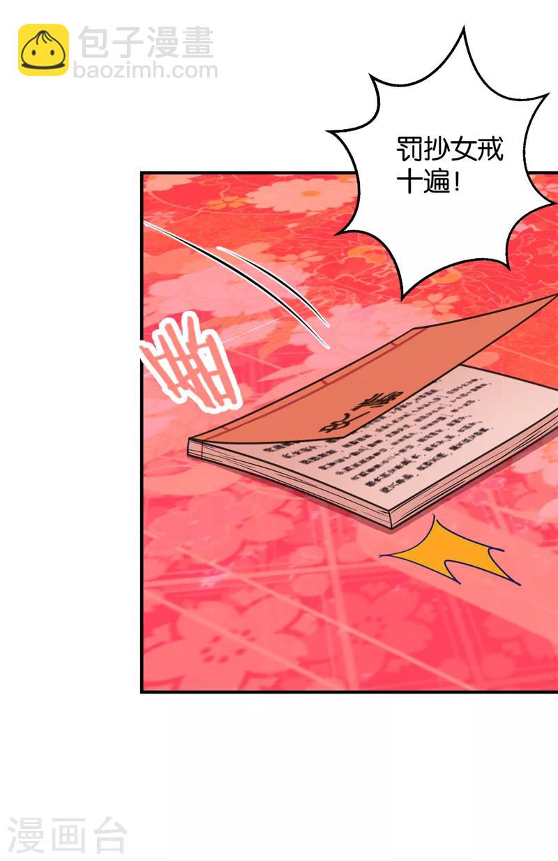 《王爷你好贱》漫画最新章节第521话免费下拉式在线观看章节第【14】张图片