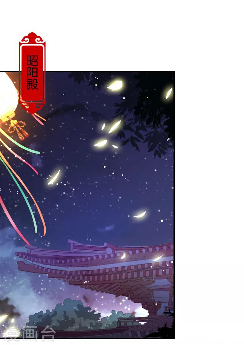 《王爷你好贱》漫画最新章节第521话免费下拉式在线观看章节第【16】张图片