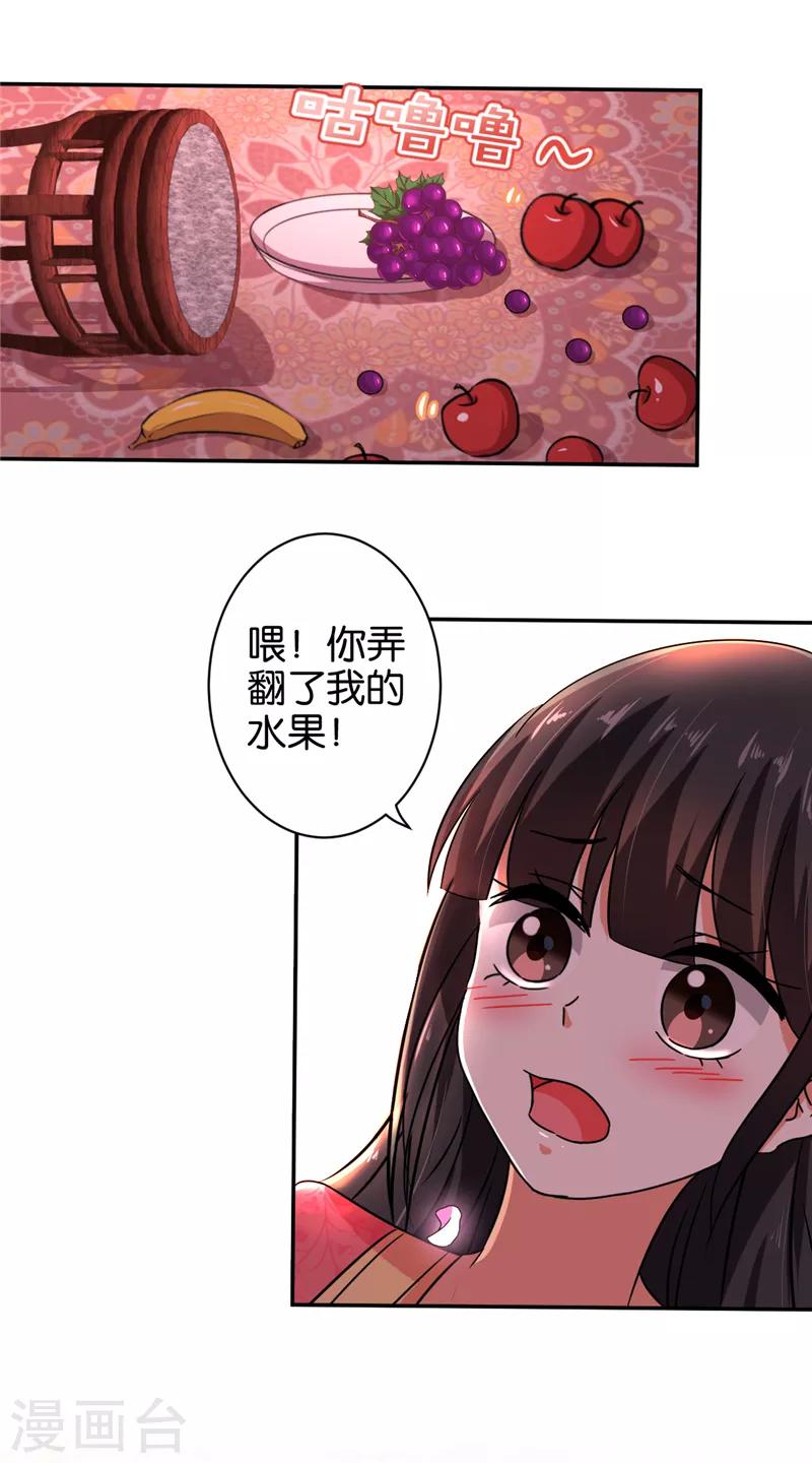 《王爷你好贱》漫画最新章节第524话免费下拉式在线观看章节第【15】张图片