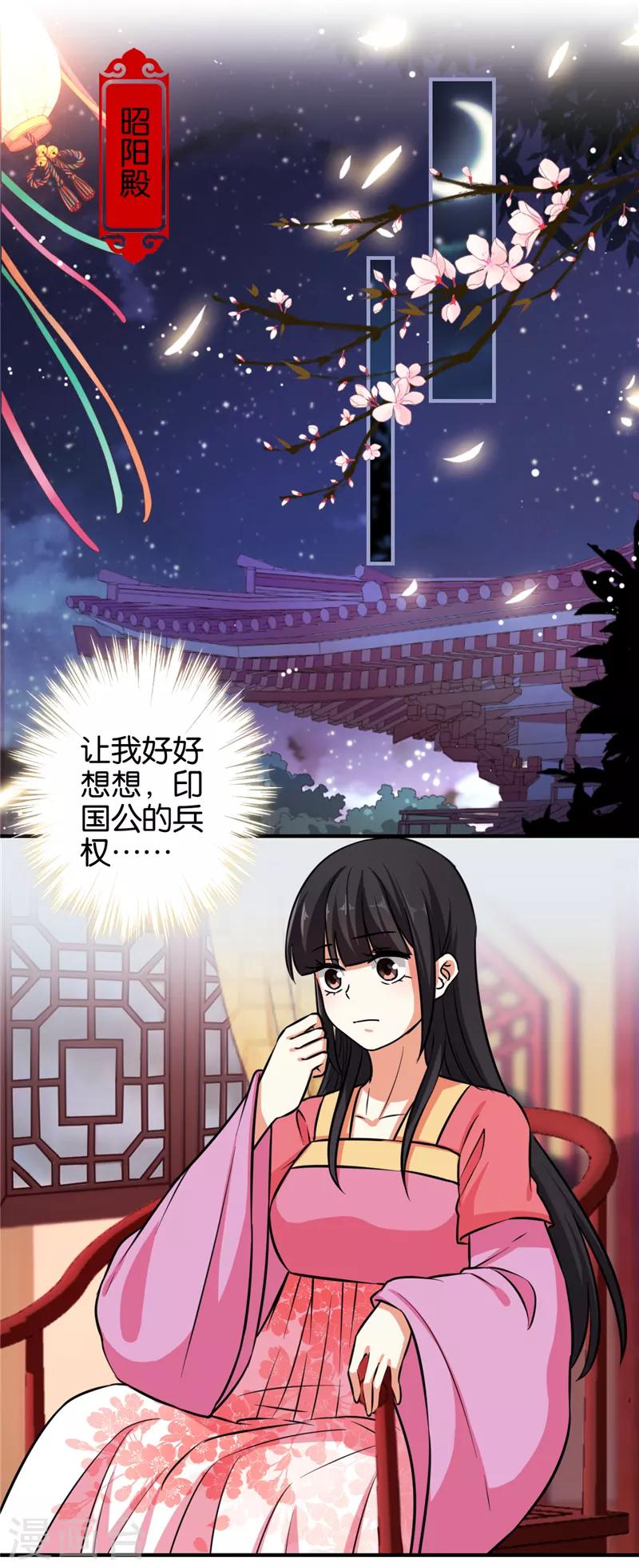 《王爷你好贱》漫画最新章节第525话免费下拉式在线观看章节第【15】张图片