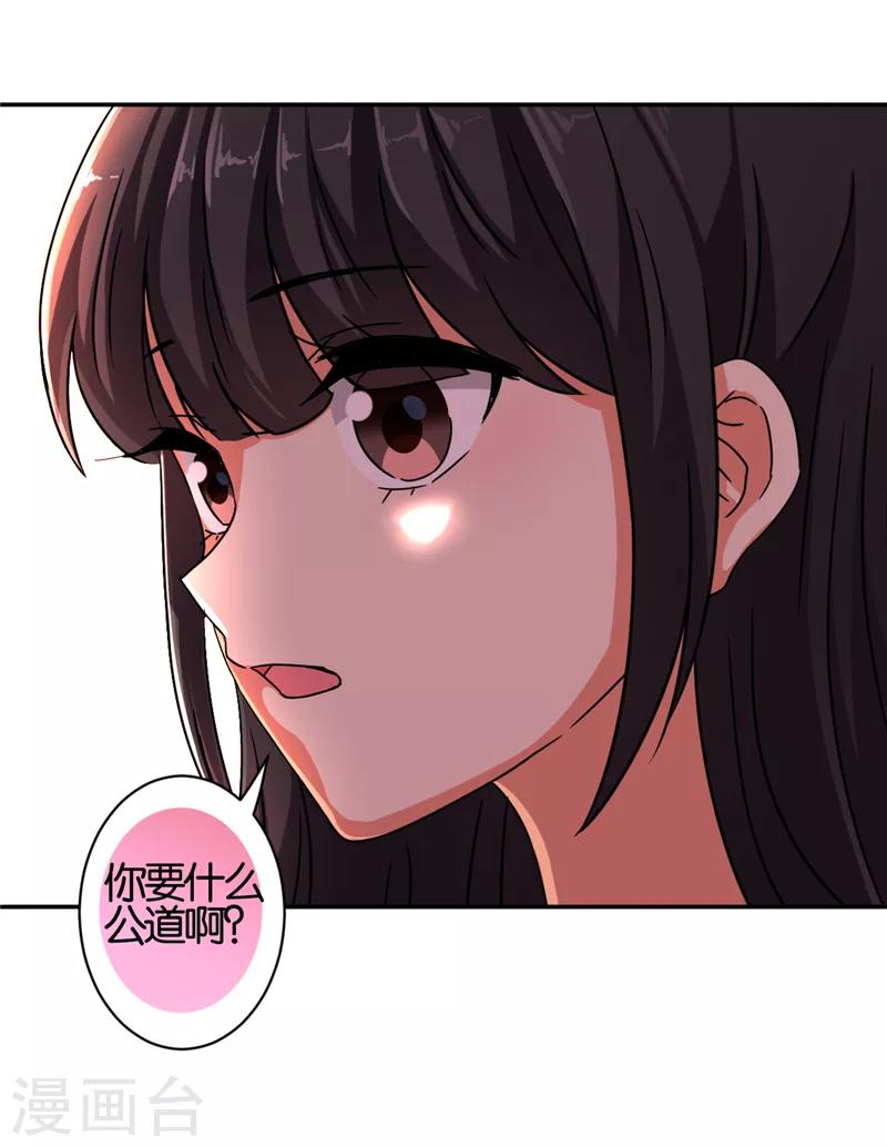 《王爷你好贱》漫画最新章节第528话免费下拉式在线观看章节第【17】张图片