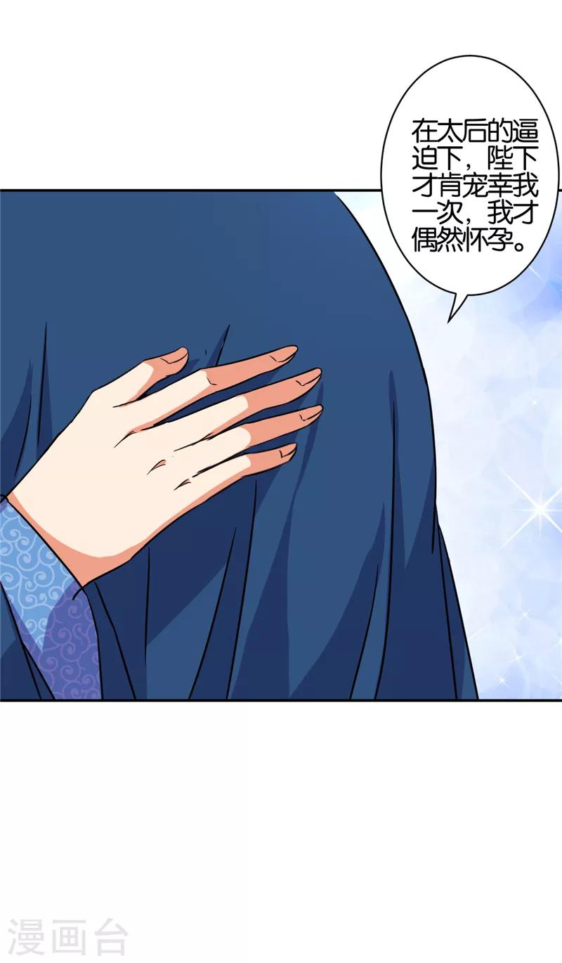 《王爷你好贱》漫画最新章节第528话免费下拉式在线观看章节第【6】张图片