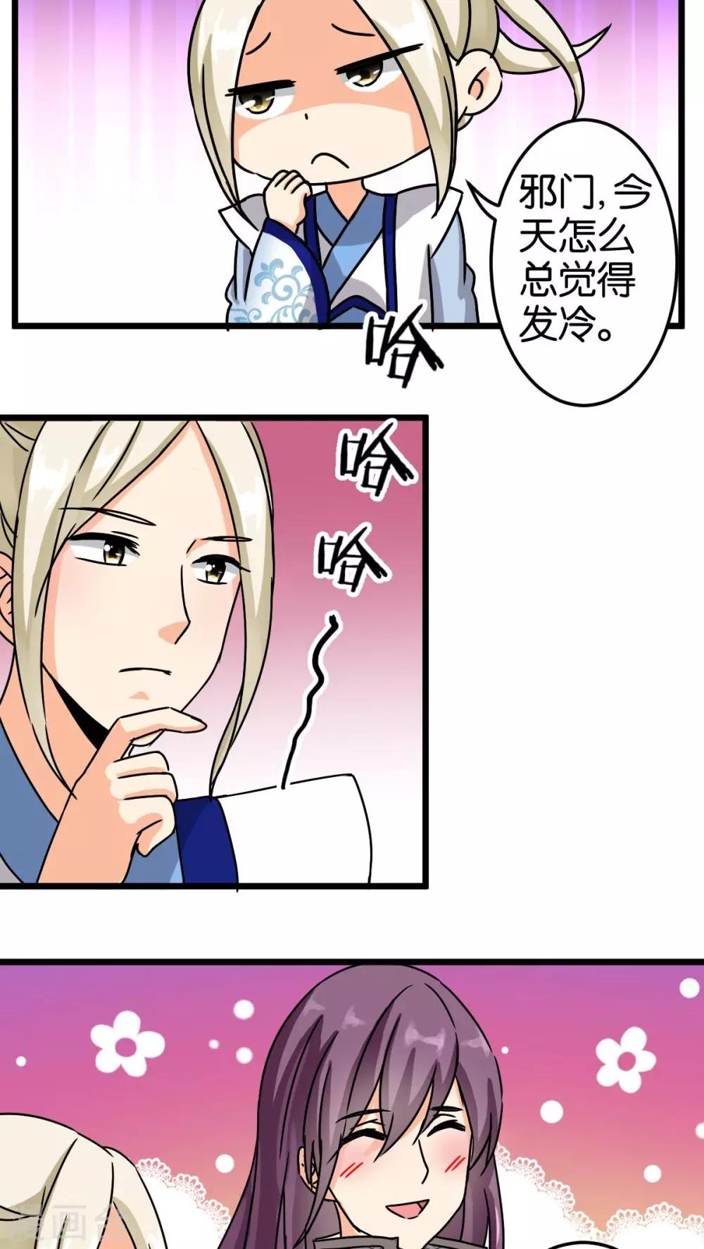 《王爷你好贱》漫画最新章节第54话免费下拉式在线观看章节第【19】张图片