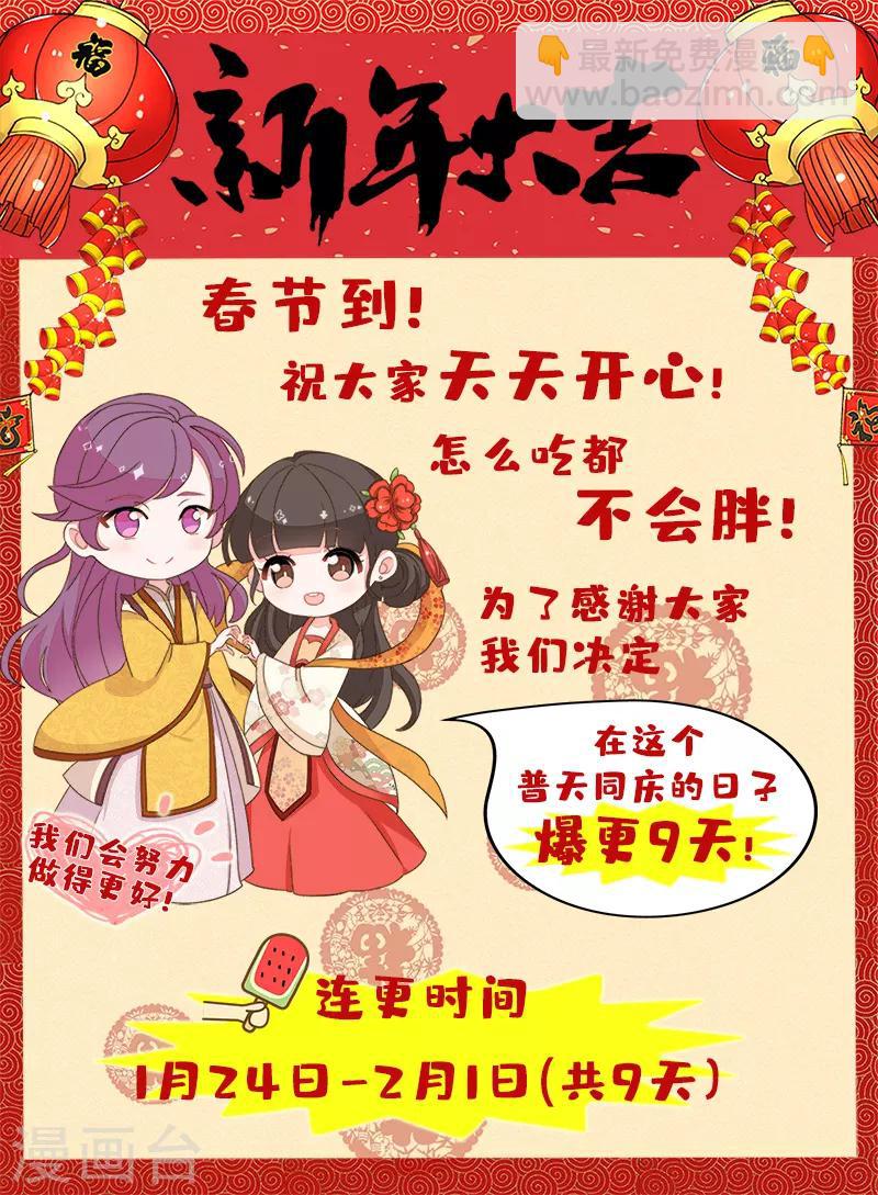 《王爷你好贱》漫画最新章节第531话免费下拉式在线观看章节第【27】张图片