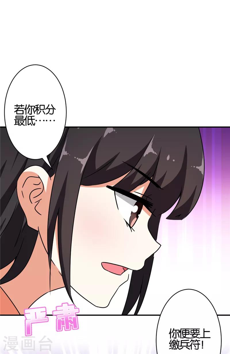 《王爷你好贱》漫画最新章节第531话免费下拉式在线观看章节第【7】张图片