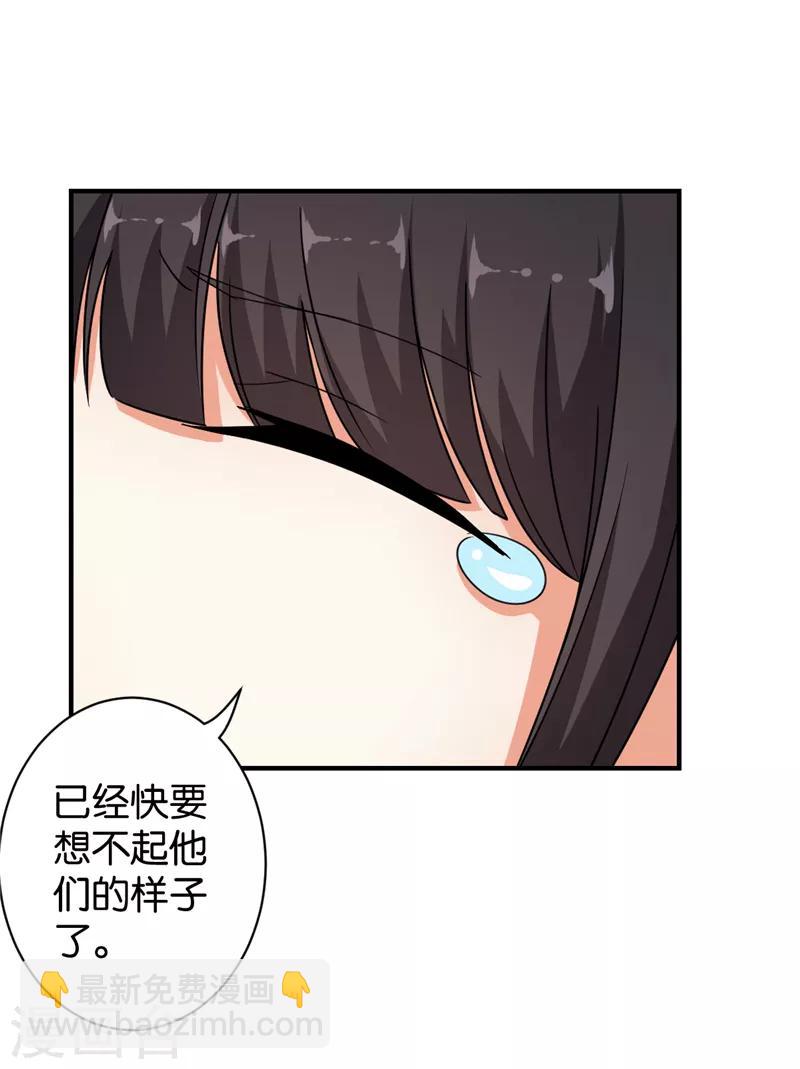 《王爷你好贱》漫画最新章节第533话免费下拉式在线观看章节第【14】张图片