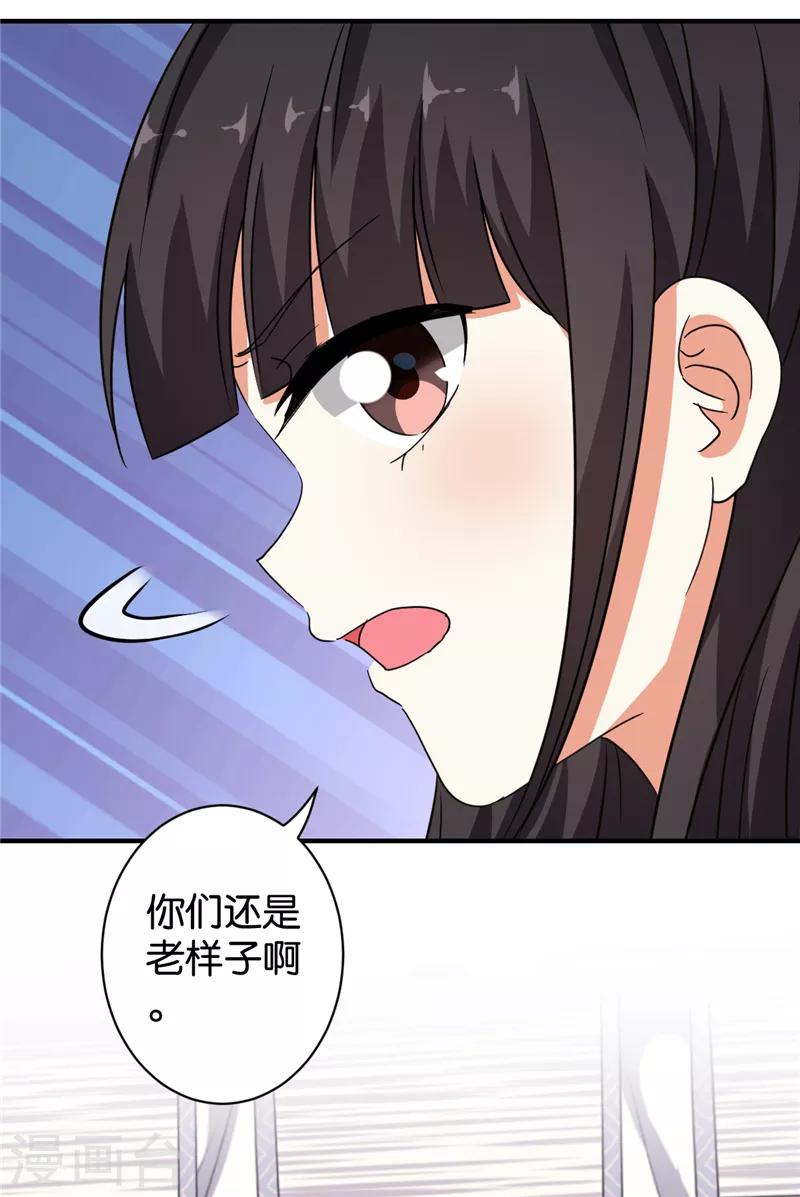 《王爷你好贱》漫画最新章节第533话免费下拉式在线观看章节第【23】张图片