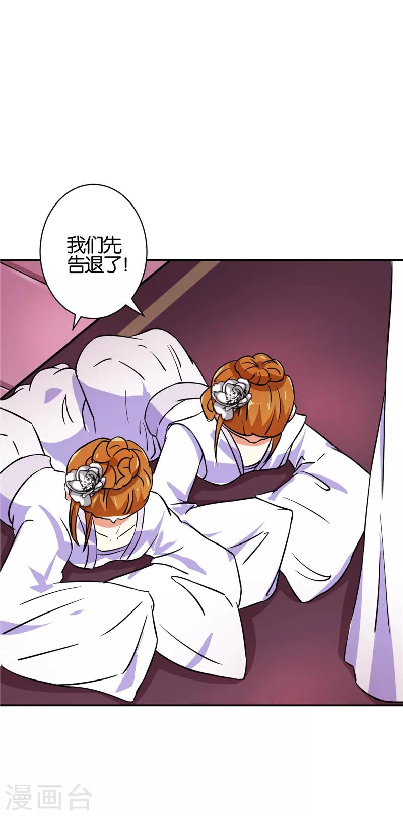 《王爷你好贱》漫画最新章节第534话免费下拉式在线观看章节第【13】张图片