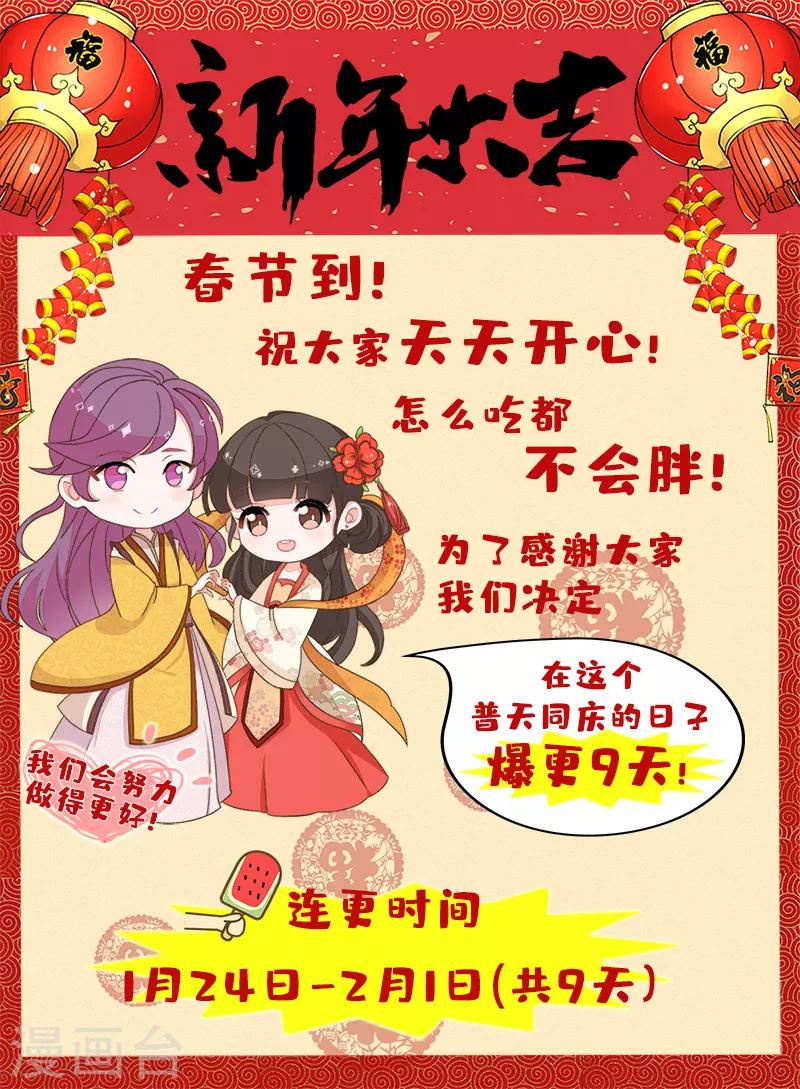 《王爷你好贱》漫画最新章节第534话免费下拉式在线观看章节第【23】张图片