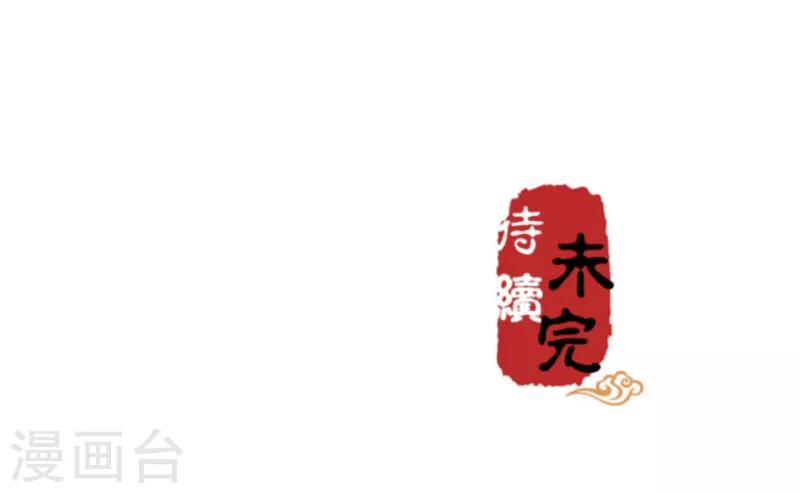 《王爷你好贱》漫画最新章节第536话免费下拉式在线观看章节第【26】张图片