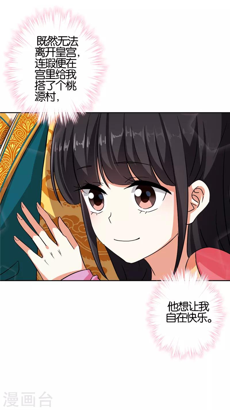 《王爷你好贱》漫画最新章节第537话免费下拉式在线观看章节第【12】张图片