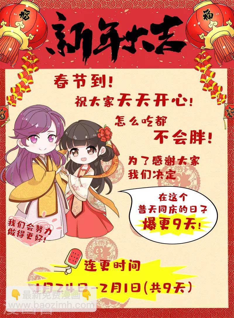 《王爷你好贱》漫画最新章节第537话免费下拉式在线观看章节第【25】张图片