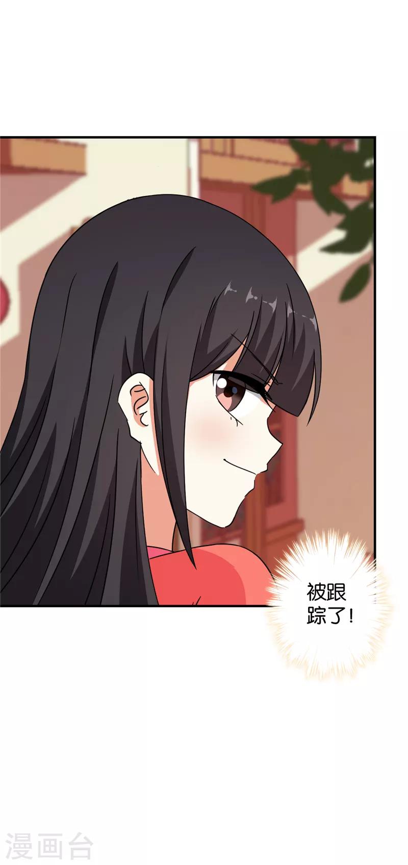 《王爷你好贱》漫画最新章节第538话免费下拉式在线观看章节第【14】张图片