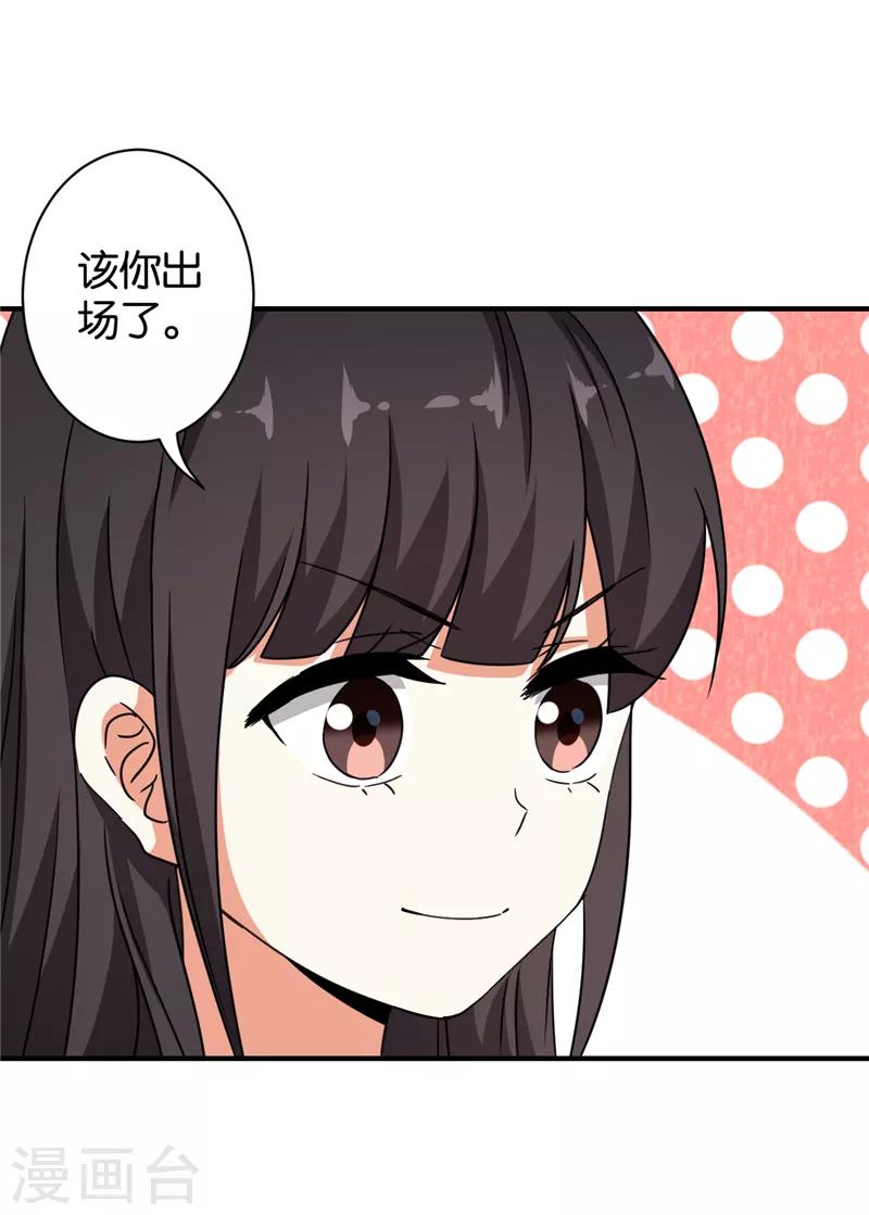 《王爷你好贱》漫画最新章节第538话免费下拉式在线观看章节第【17】张图片