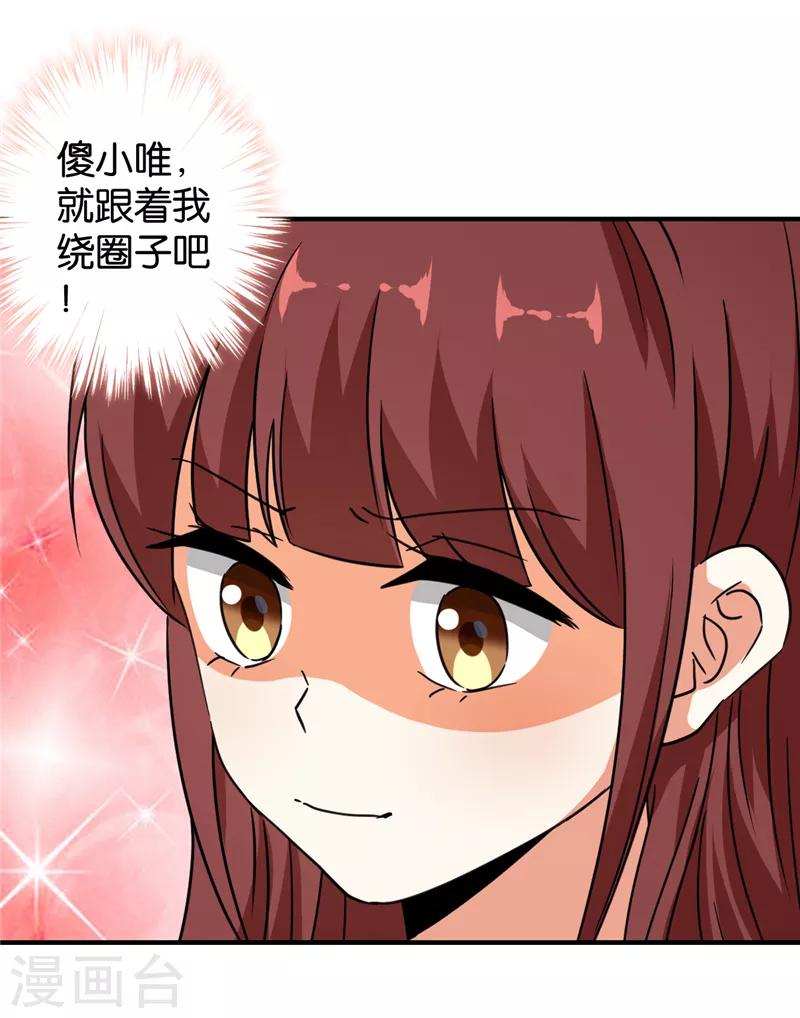 《王爷你好贱》漫画最新章节第538话免费下拉式在线观看章节第【21】张图片