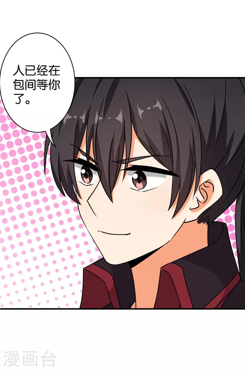 《王爷你好贱》漫画最新章节第538话免费下拉式在线观看章节第【26】张图片