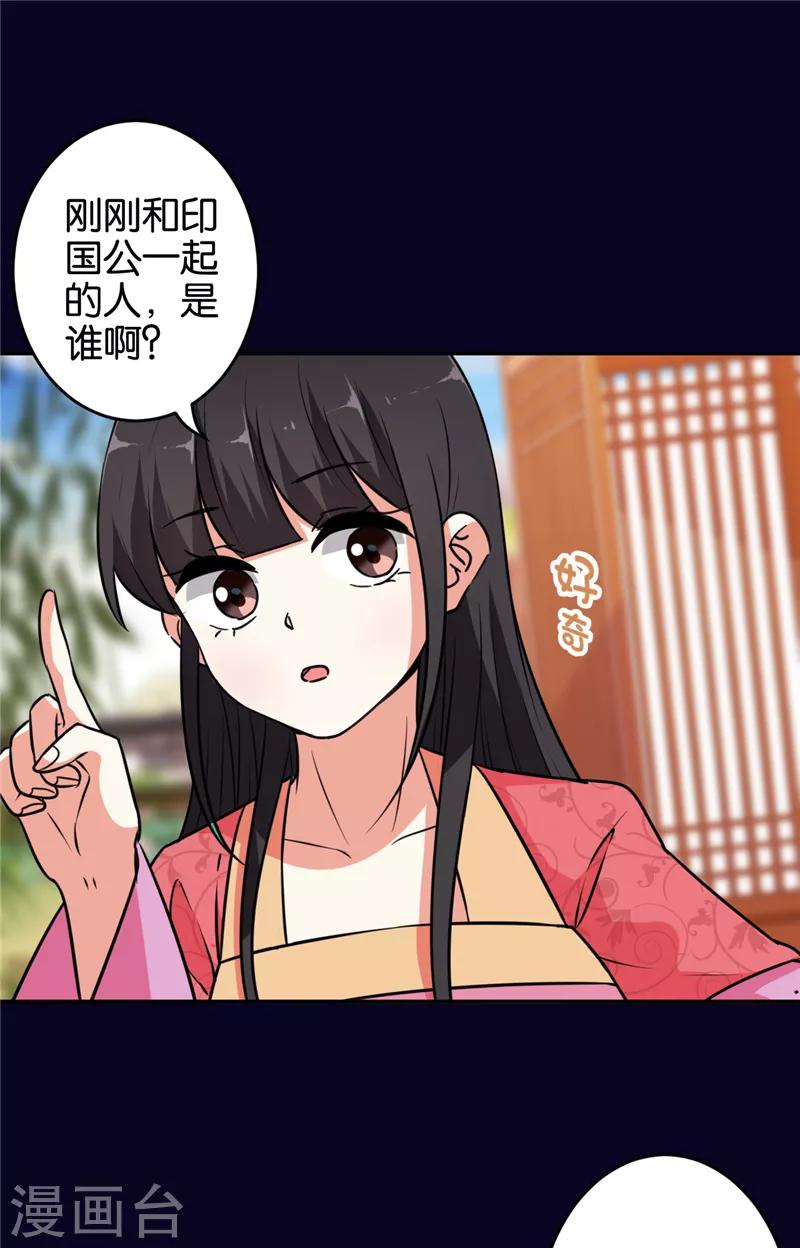 《王爷你好贱》漫画最新章节第539话免费下拉式在线观看章节第【10】张图片