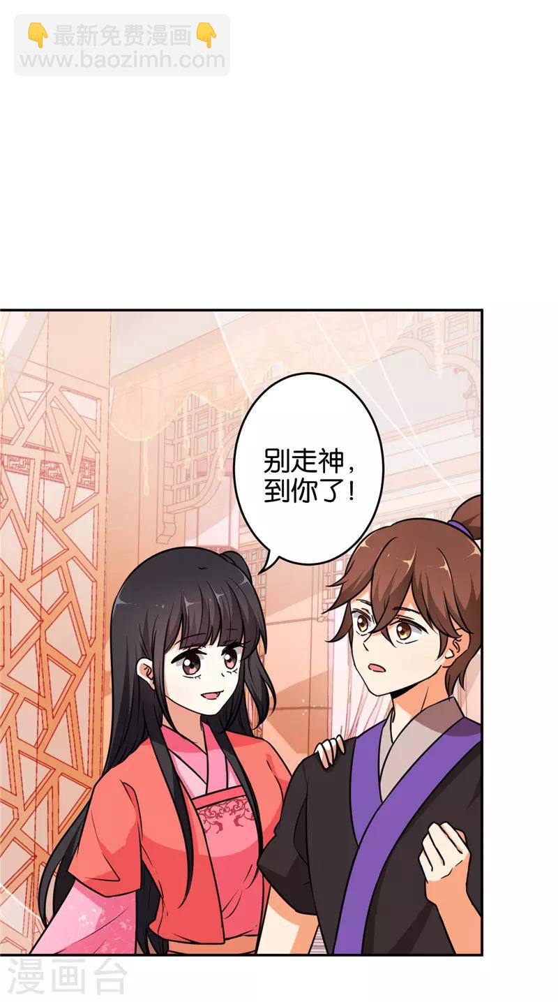 《王爷你好贱》漫画最新章节第539话免费下拉式在线观看章节第【20】张图片