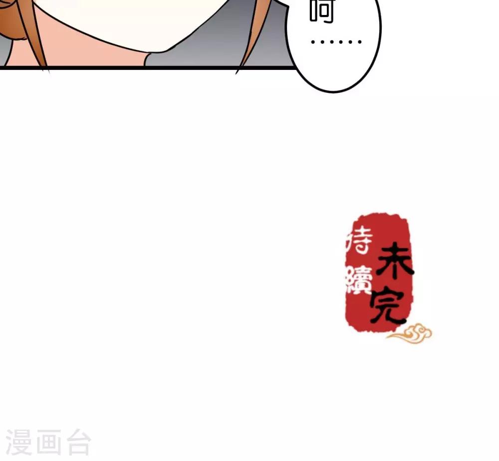 《王爷你好贱》漫画最新章节第55话免费下拉式在线观看章节第【22】张图片