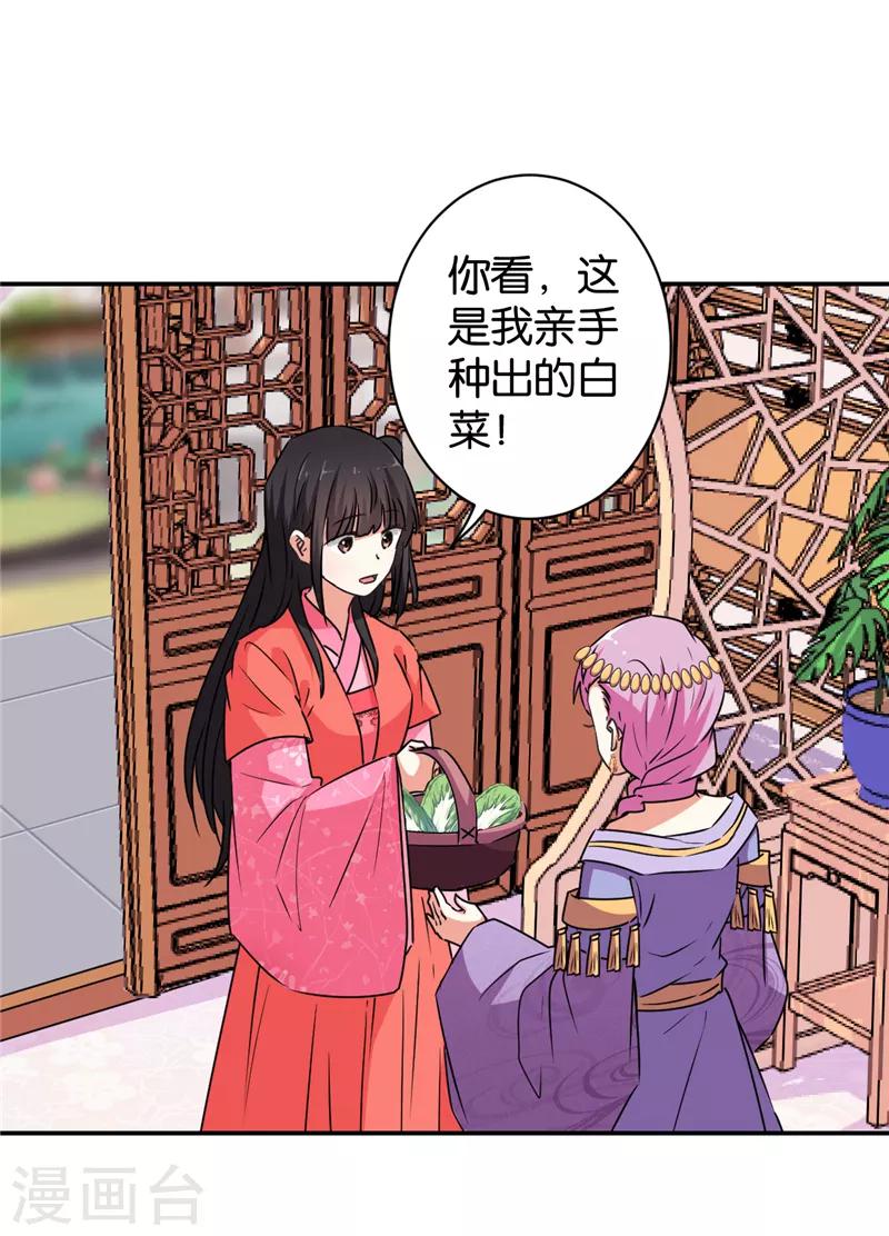 《王爷你好贱》漫画最新章节第542话免费下拉式在线观看章节第【15】张图片