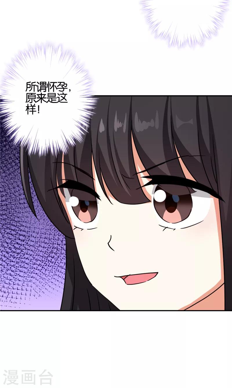 《王爷你好贱》漫画最新章节第544话免费下拉式在线观看章节第【23】张图片