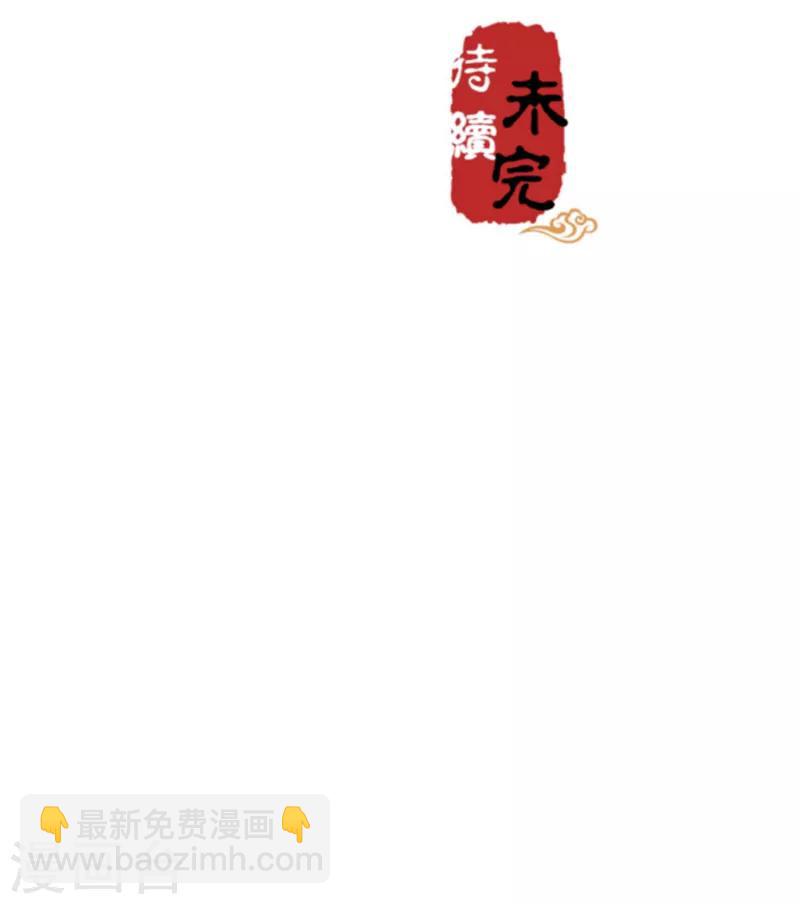 《王爷你好贱》漫画最新章节第544话免费下拉式在线观看章节第【27】张图片