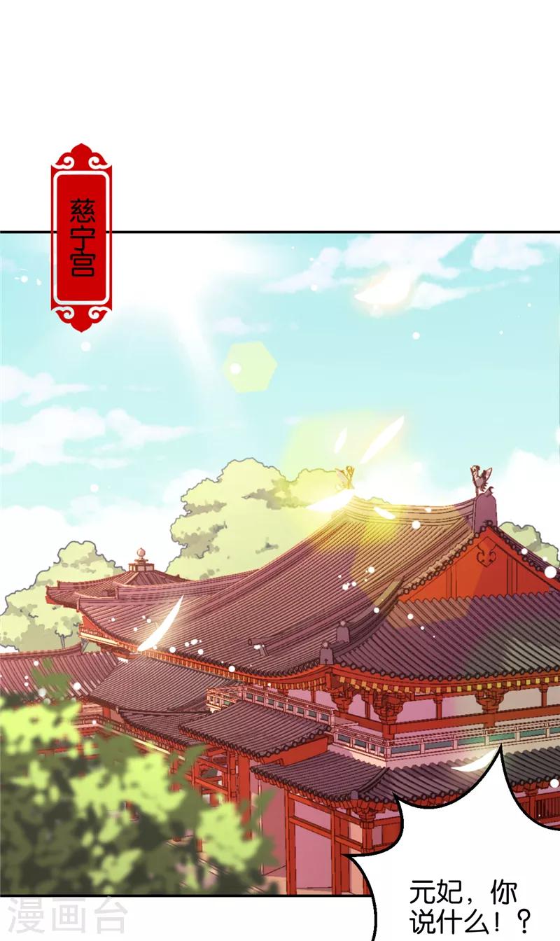 《王爷你好贱》漫画最新章节第545话免费下拉式在线观看章节第【17】张图片