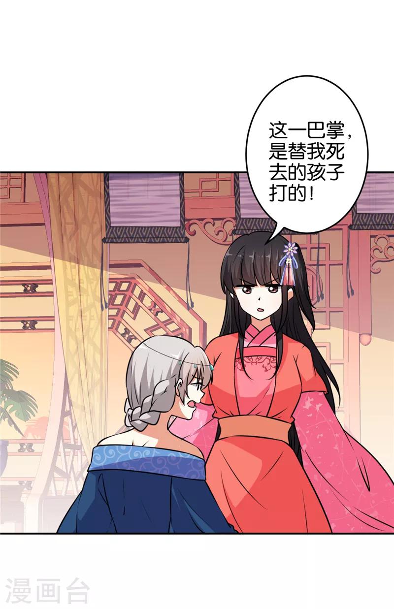 《王爷你好贱》漫画最新章节第545话免费下拉式在线观看章节第【8】张图片