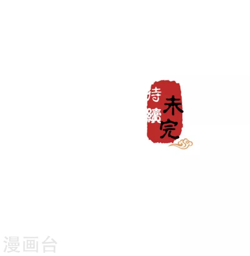 《王爷你好贱》漫画最新章节第547话免费下拉式在线观看章节第【27】张图片