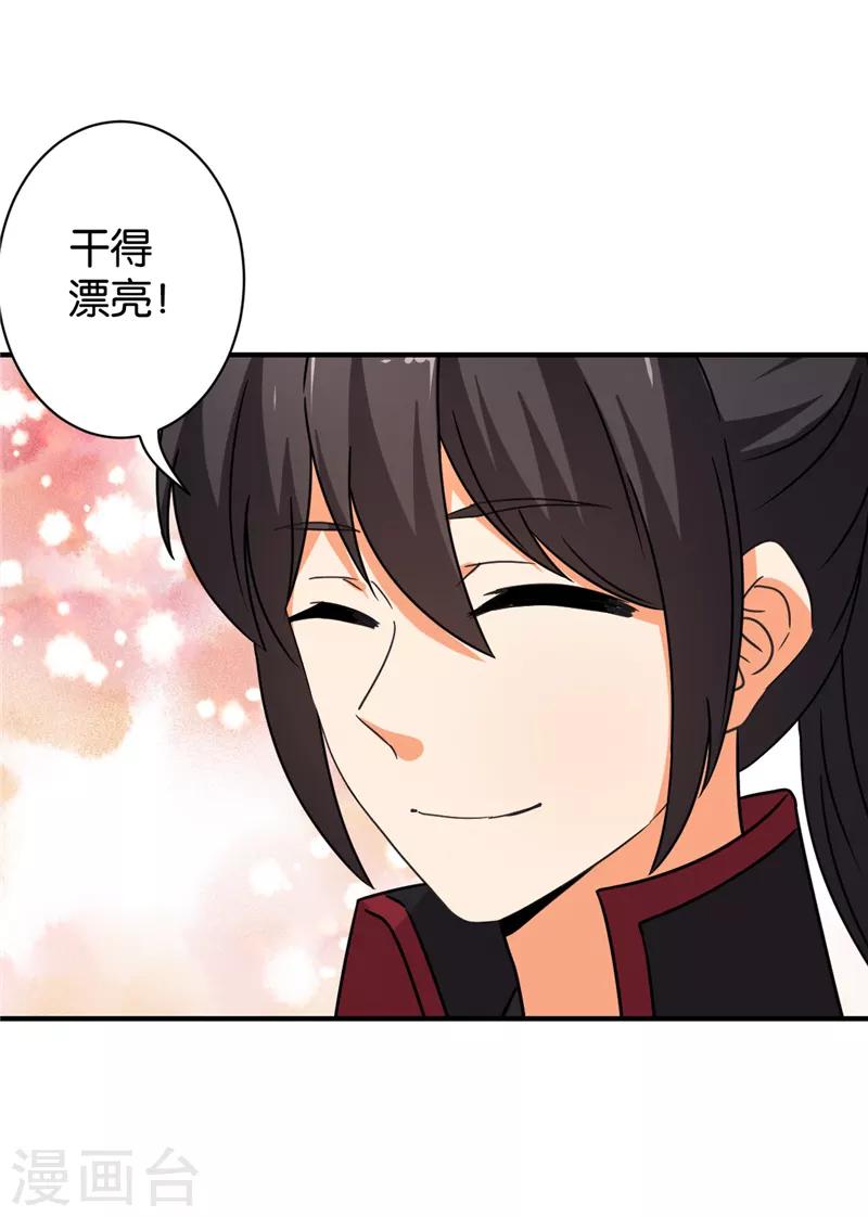 《王爷你好贱》漫画最新章节第548话免费下拉式在线观看章节第【24】张图片